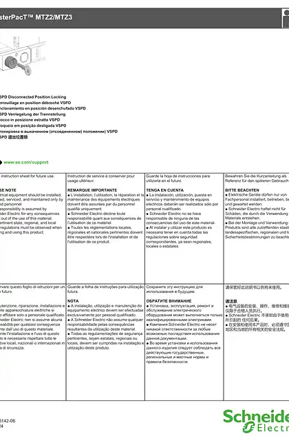 schneider施耐德MasterPacT MTZ2_MTZ3-VSPD 退出位置锁 - 说明页